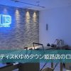 ピラティスKゆめタウン姫路店