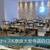 ピラティスK奈良大安寺店