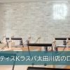 ピラティスKラスパ太田川店