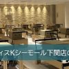 ピラティスKシーモール下関店