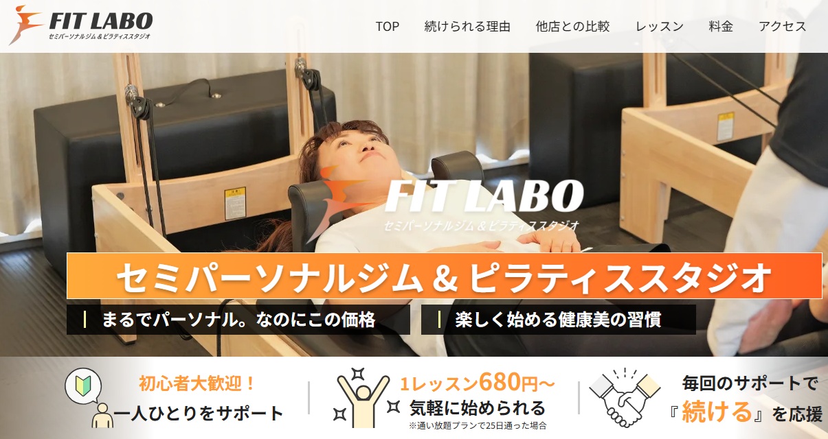 FIT LABO