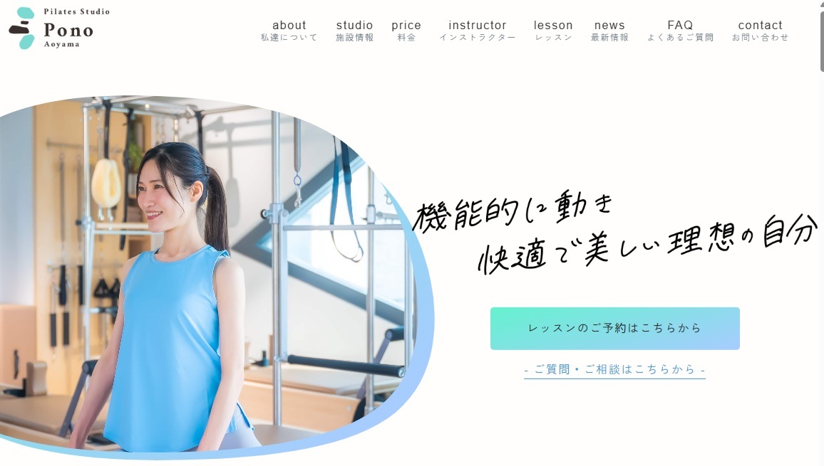 Pilates Studio Pono Aoyama