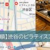 渋谷のマシンピラティススタジオ