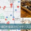 杉並区のピラティススタジオ