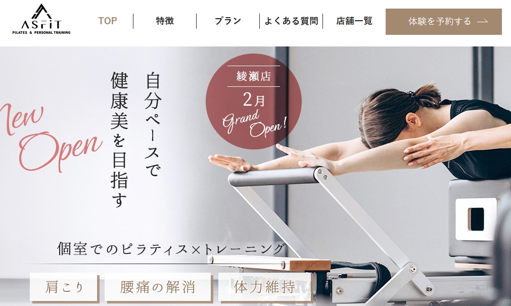 ASfitマシンピラティス