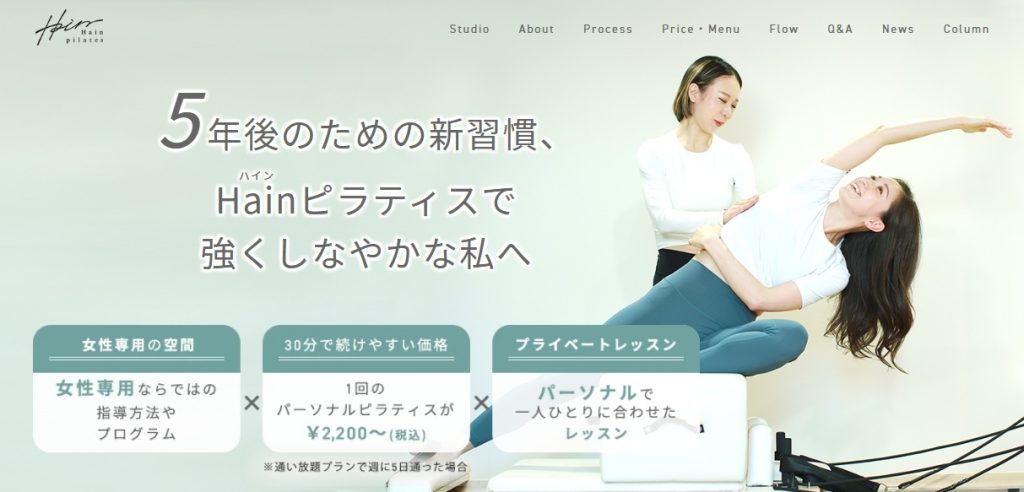 Hain pilates