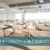 ピラティスKピアーレ桃花台店