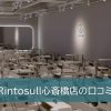 Rintosull心斎橋店