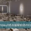 Rintosull名古屋駅前店